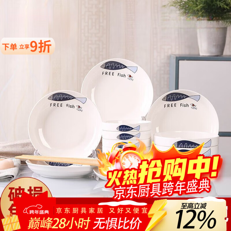 泰禧阁家用餐具碗碟套装 景德镇陶瓷餐具中式风套装 简约陶瓷碗盘筷组合 纯白无瑕 2碗2勺