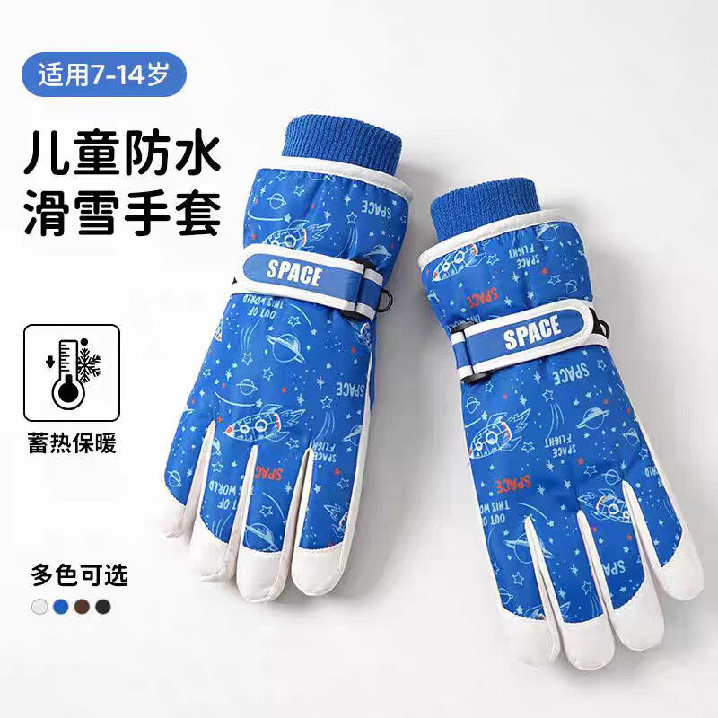 胖东来同款秋冬季儿童保暖滑雪手套男女加绒加厚棉户外骑车玩雪防 太空火箭(大童7-15岁)蓝色