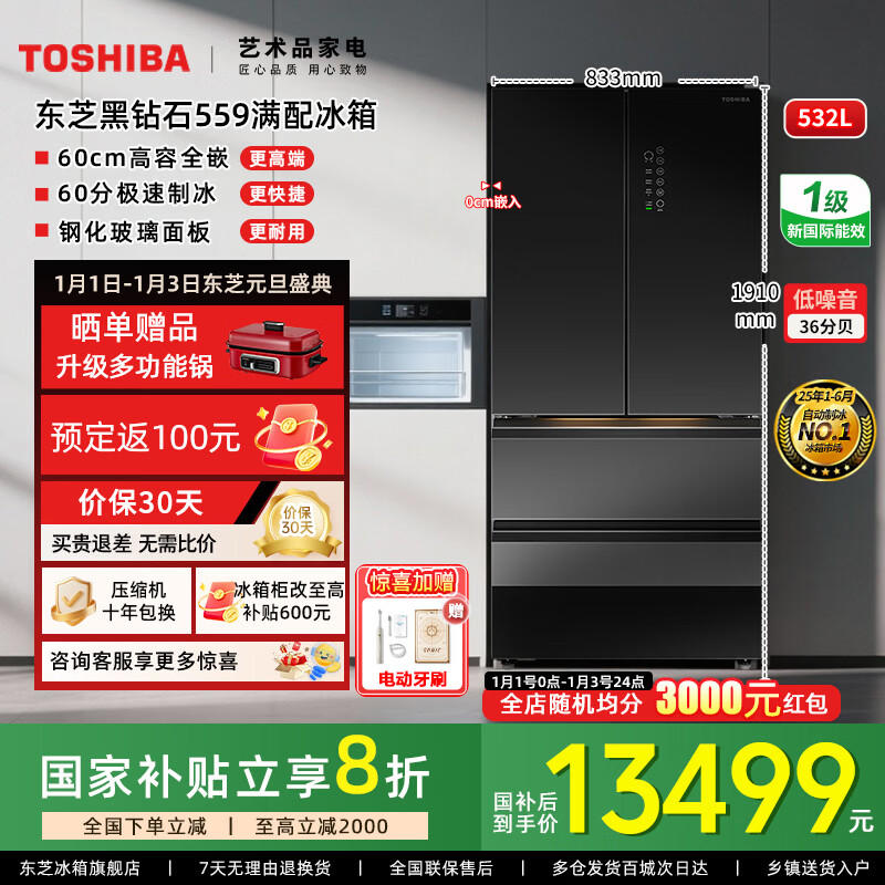 ��֥��TOSHIBA��559����ʯ����ȫǶ������Ƕ��ʽ���ž����Զ��Ʊ�������˪���Ҳ���һ����Ч��Ƶ˫ϵͳ���õ���� GR-RF559WI-PG1B1 ��ҹ�� 13322.79Ԫ