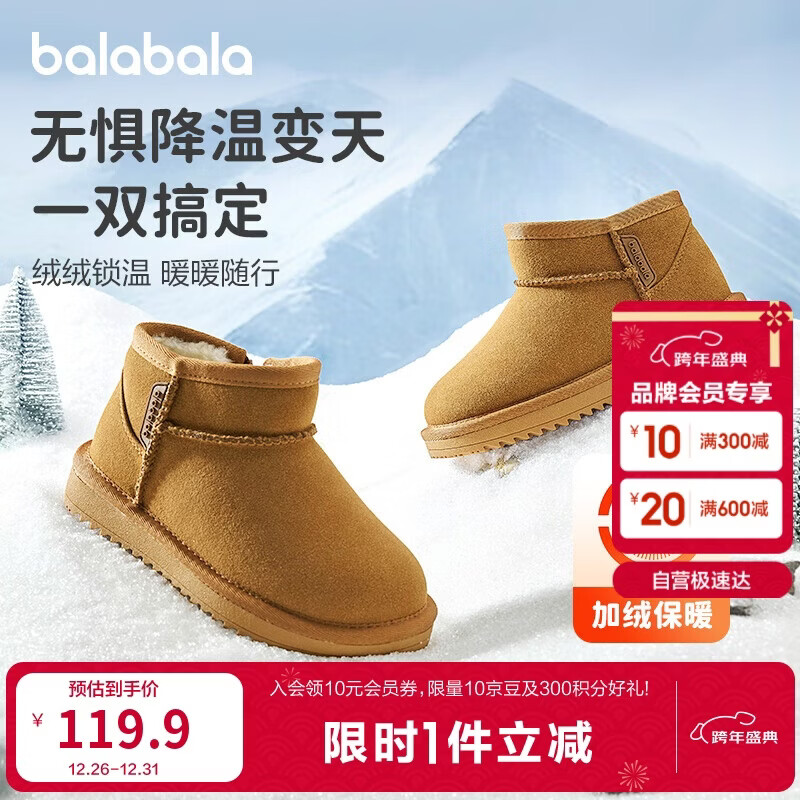 巴拉巴拉儿童雪地靴男童女童短靴加绒加厚棉靴2024新冬季靴子208424141213