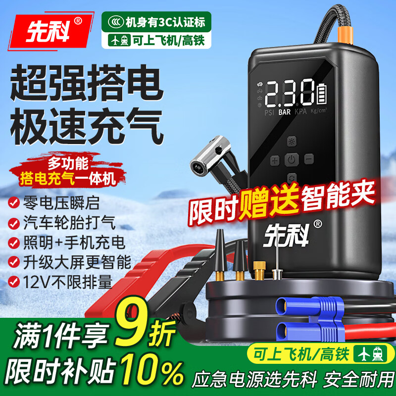 �ȿơ�3C��֤������Ӧ��������Դ�����ñ�Яһ�����籦�����Դ���ܵ�Դ��籦���س�����12V������ 118Ԫ