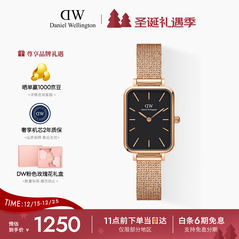 丹尼尔惠灵顿（DanielWellington）DW小方表女表金色钢带全新简约黑盘欧美腕表节日礼物DW00100432