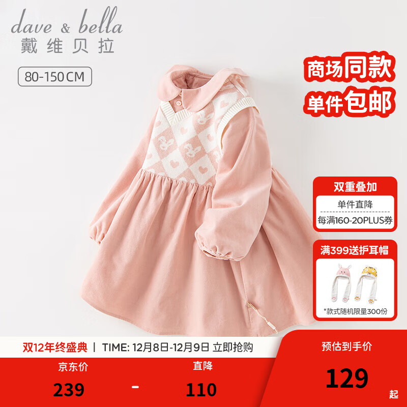 άDAVEBELLAŮͯȹдͯȹӶͯȹŮ·װ¿ͯȹ ҷɫֻ 110 cm100-110cm) 109Ԫ