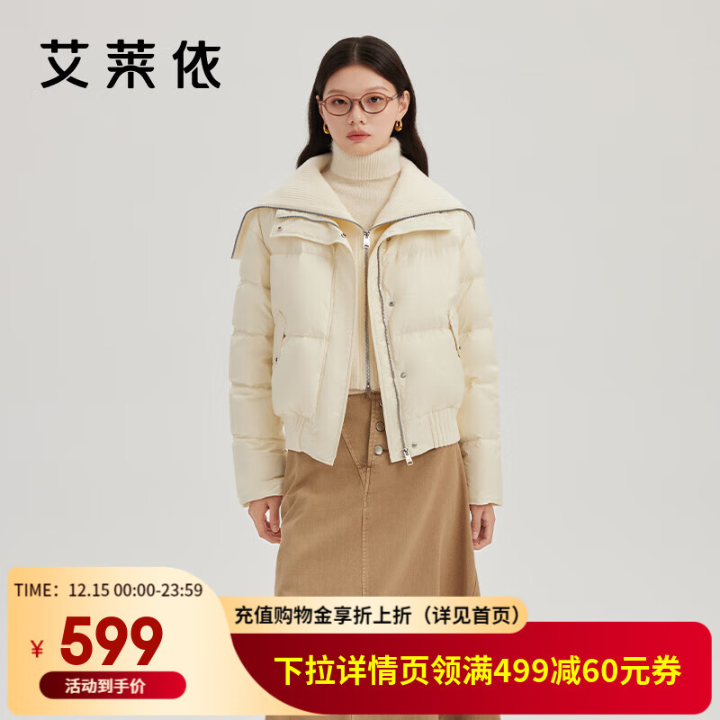 艾莱依（ERAL）羽绒服女新款假两件翻领短装针织拼接保暖鸭绒冬季外套 椰奶米-升级款 M 160【建议110-130斤】