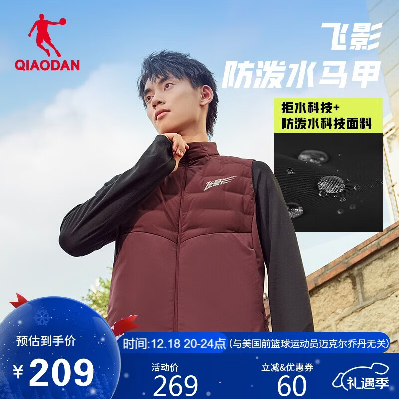 乔丹飞影PB羽绒服男新年红色马甲冬季运动马甲马拉松本命年跑步外套