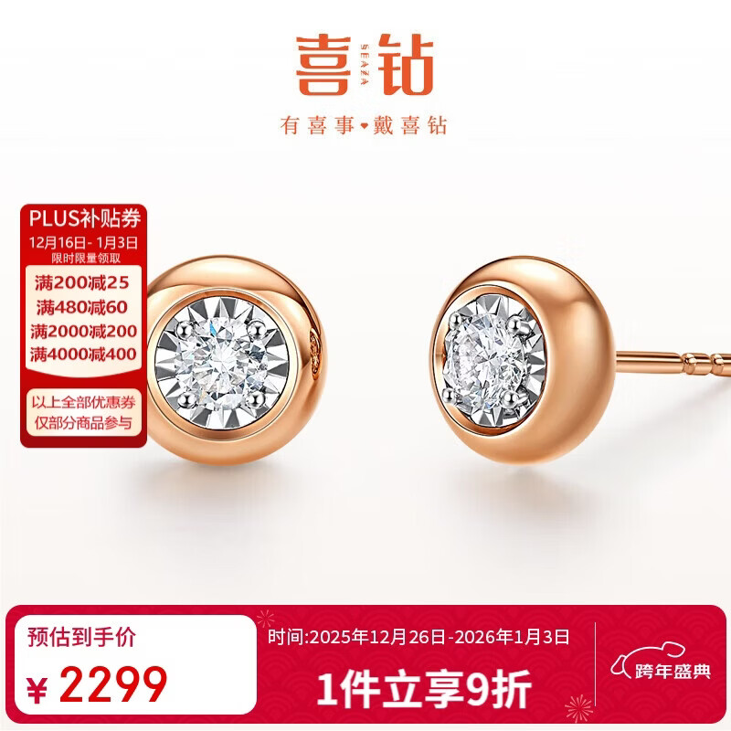 喜钻生日礼物双色18K金幸运泡泡钻石耳钉送女友钻石耳饰