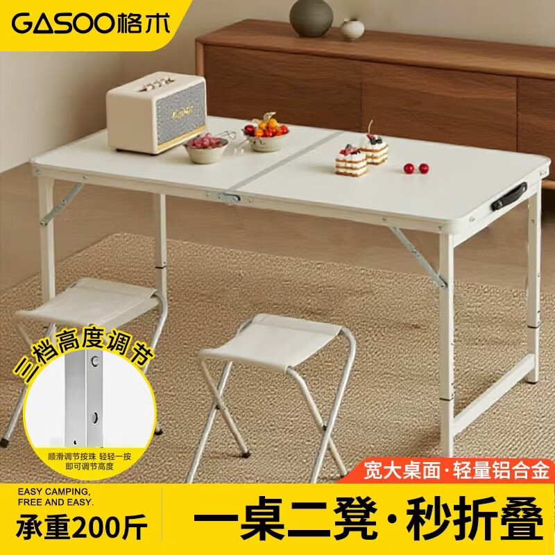 gosoo折叠桌椅套装户外摆摊铝合金升降露营桌子马扎折叠一桌二凳