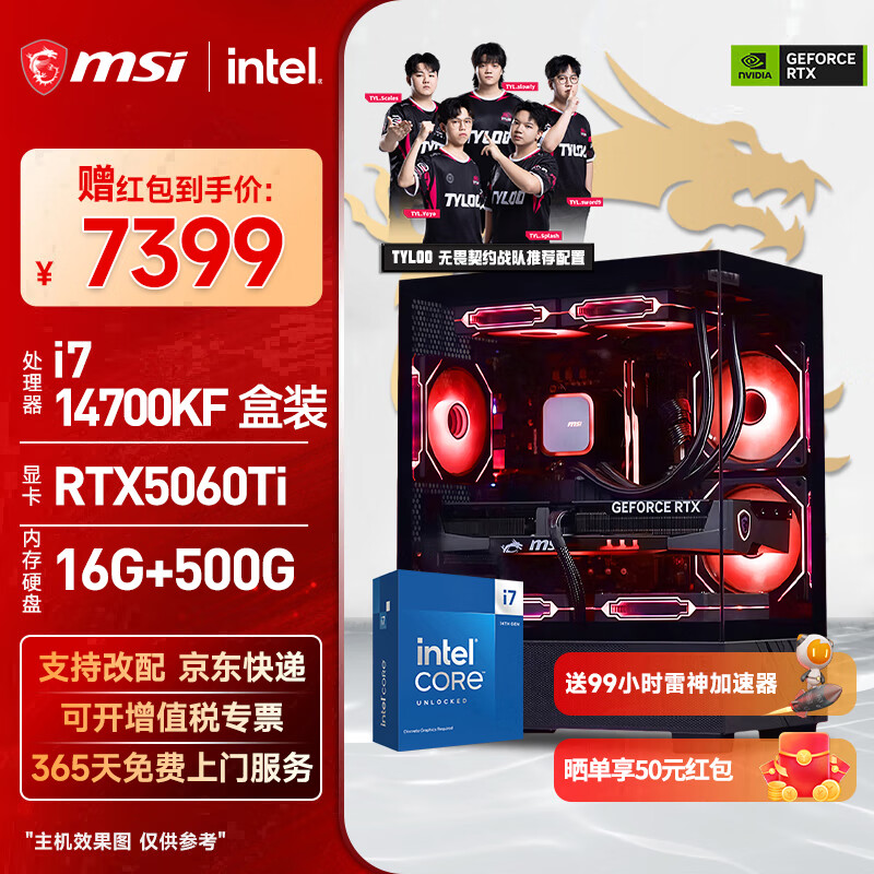 ΢ǣMSIi5/i7 14600KF/14700KF/5060Ti/5070TįʽװϷ羺жDIY 14700KF+RTX5060Ti 7449Ԫ