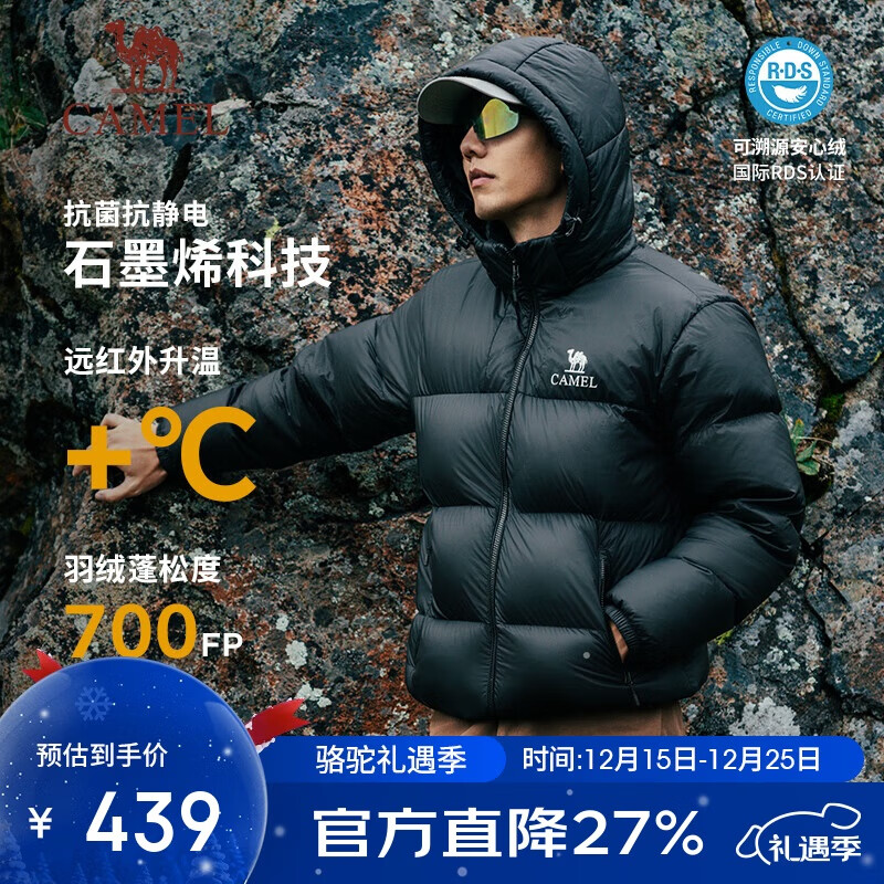 骆驼（CAMEL）【小太阳-石墨烯】户外羽绒服男女同款加厚保暖面包服A33CAPN163J