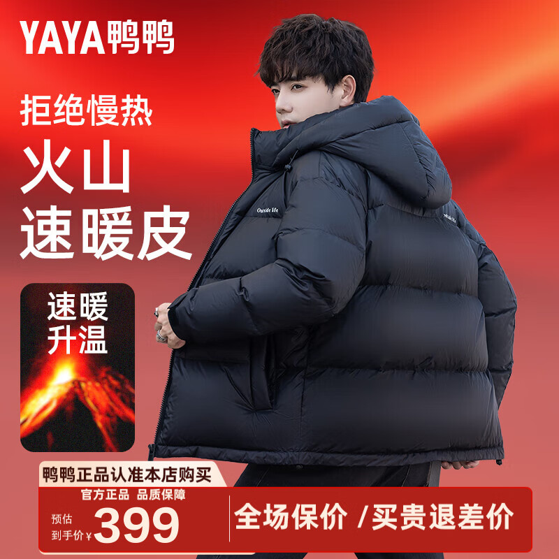 鸭鸭（YAYA）【三防面料】短款反季羽绒服男士可拆卸帽情侣加厚面包服外套MD 黑色【男款】 XL /180