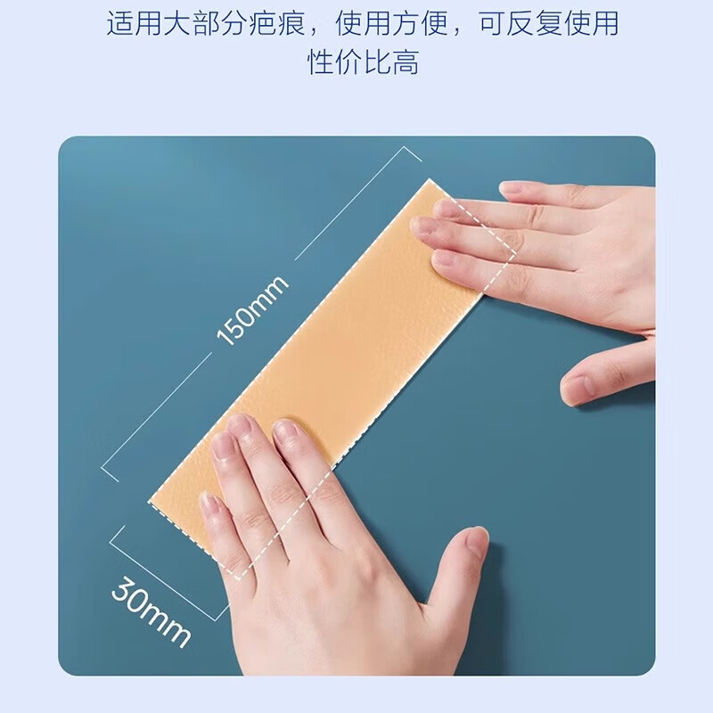 葵花 防增生疤痕贴疤痕增生凸起去除疙瘩止痒烫伤去疤恢复贴缝针术后 单盒【3贴】贴型