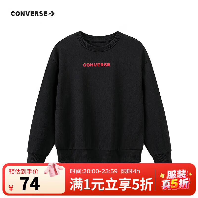 Converse匡威儿童童装卫衣2025冬季新款男童潮酷学院风百搭舒适亲肤上衣 正黑色CNVN-FW-J617 150 /72 【建议身高140-152cm】
