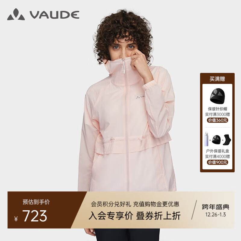 巍德（VAUDE）户外运动夏季防晒衣女轻薄防晒服透气防风外套女皮肤衣50+ 元气粉 S