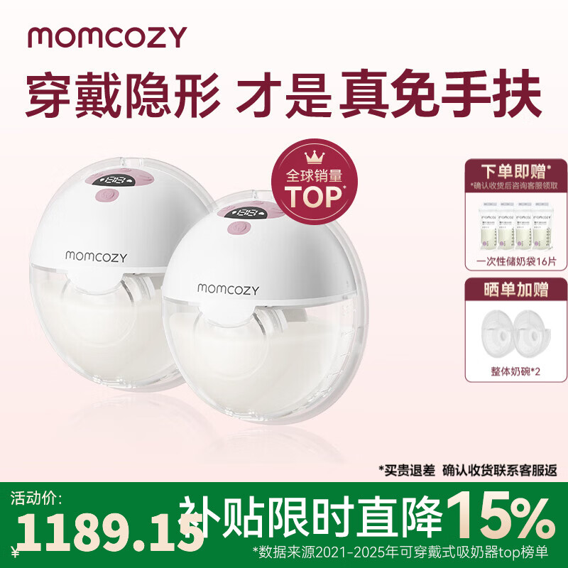 Momcozy便携电动吸奶器穿戴一体式集奶器 免手扶静音无痛双边集乳器M5 珊瑚红