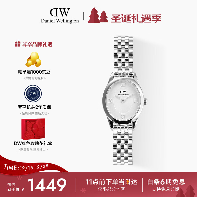 丹尼尔惠灵顿（DanielWellington）DW手表女时尚欧美表复古椭圆表盘石英表送女友节日礼物DW00100808