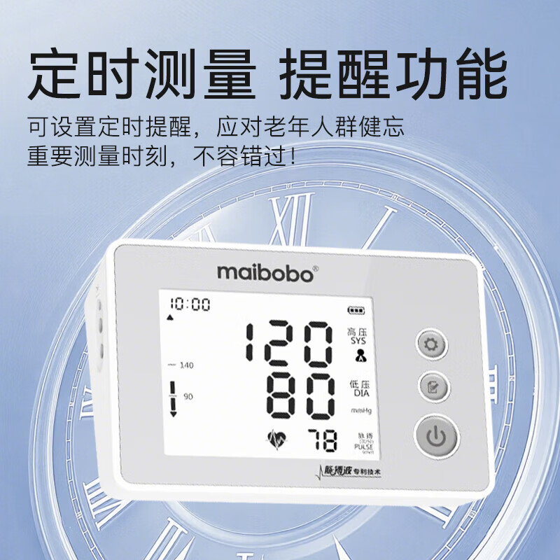 三诺脉搏波血压计家用自动血压仪老人高血压测量仪充电款双管专利 BP580
