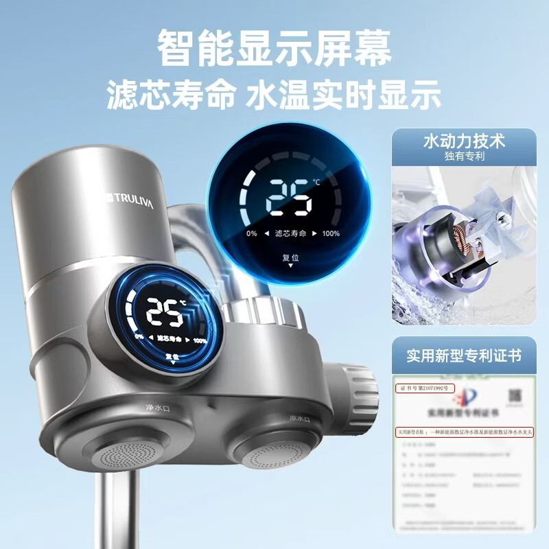 沁园（TRULIVA）水龙头过滤器净水器家用自来水前置超滤直饮UV抑菌厨房净化器卫生间通用除水垢除余氯可直饮双出水 一机三芯 【智能水温数显丨换芯提醒】