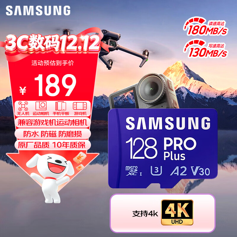 三星（SAMSUNG）128GB TF MicroSD 内存卡 4K高速蓝卡 U3A2V30 读速180MB/s 游戏机无人机运动相机存储卡 PRO Plus