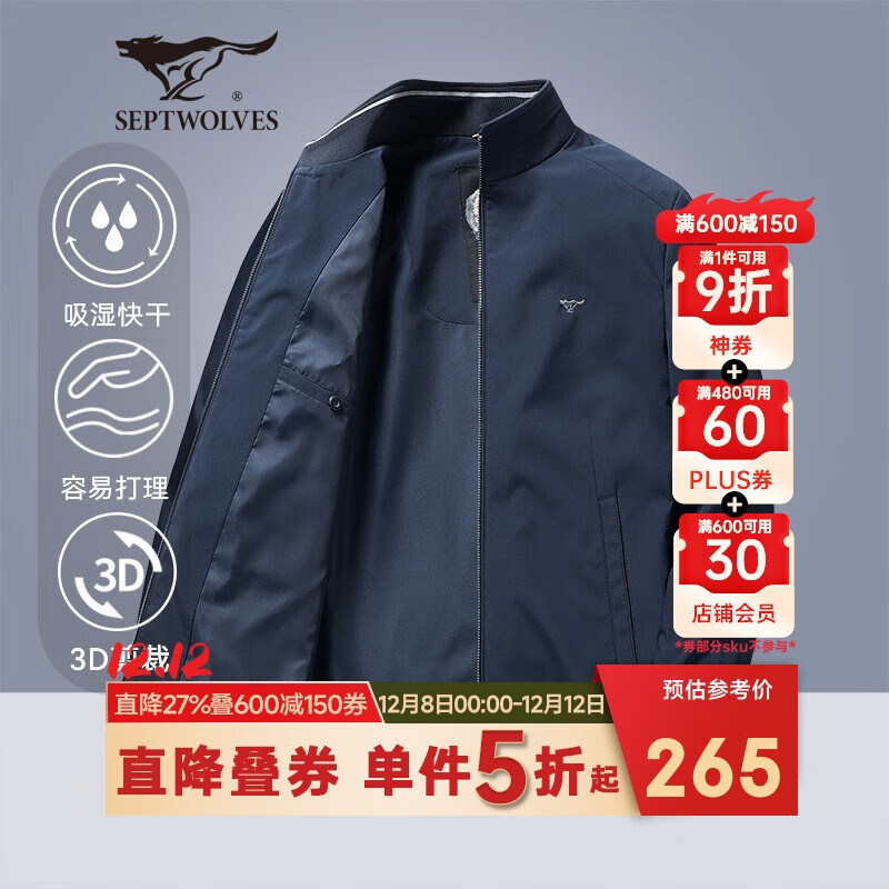 七匹狼夹克男士秋季外套男商务立领休闲上衣单茄克衫防风衣干部男装服饰