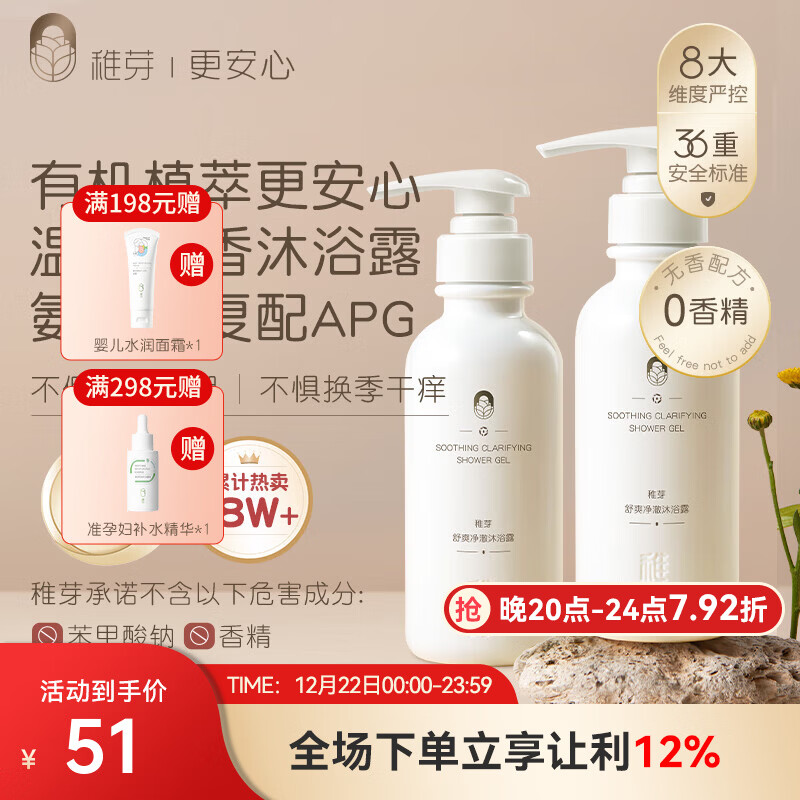 ��ѿ׼�и���ԡ¶ ��������ˮ��ʪ����ϴ����ԡ��ԡҺר�û���Ʒ ������ԡ¶*1ƿ 45.7Ԫ