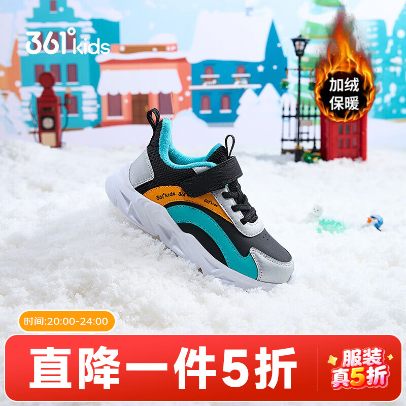361°儿童童鞋男女童保暖棉鞋冬季新品小童二棉鞋内里加绒百搭冬鞋 碳黑/银色/时光绿色 30