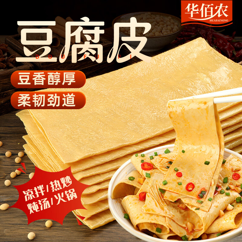 华佰农 豆腐皮500g 油豆皮腐竹干豆皮 干货豆制品 凉菜火锅食材麻辣烫