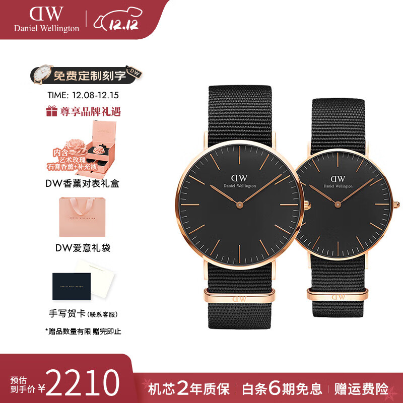 丹尼尔惠灵顿（DanielWellington）dw手表男 经典系列简约时尚瑞典男士手表石英欧美腕表七夕礼物 情侣对表男
