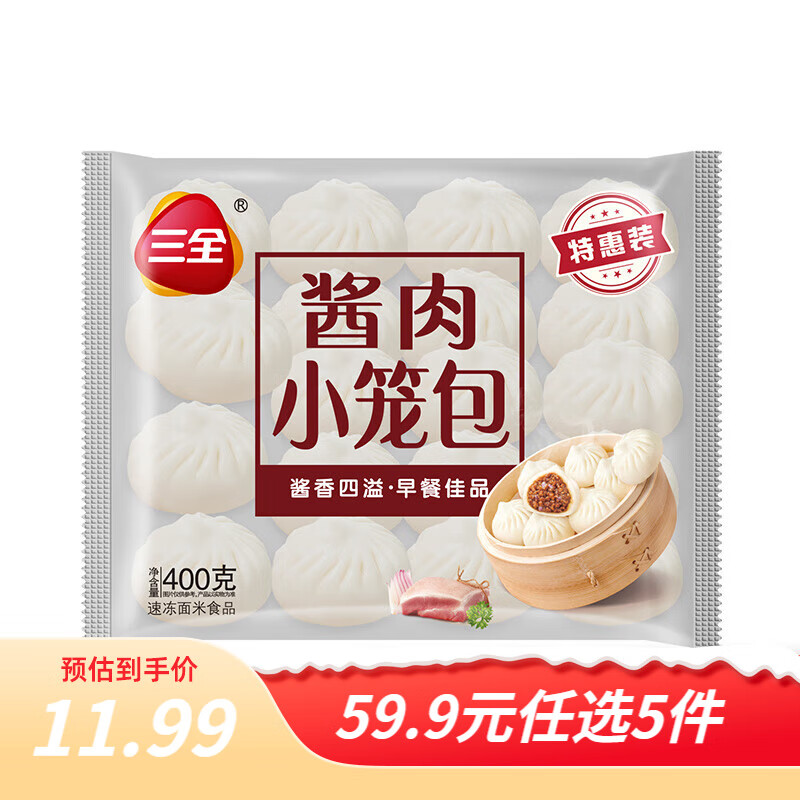 三全黄金比例水饺白菜猪肉蔬菜玉米饺子煎炸蒸早餐速冻水饺面点懒人 酱肉发面小龙包 400g