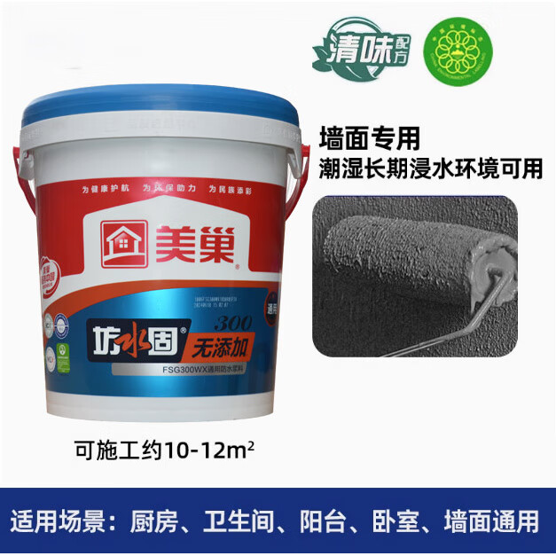 美巢坊水固衛(wèi)生間廚房防水涂料 地下室陽臺K11水泥砂漿藍色剛?cè)嵝?美巢300灰色(剛性)