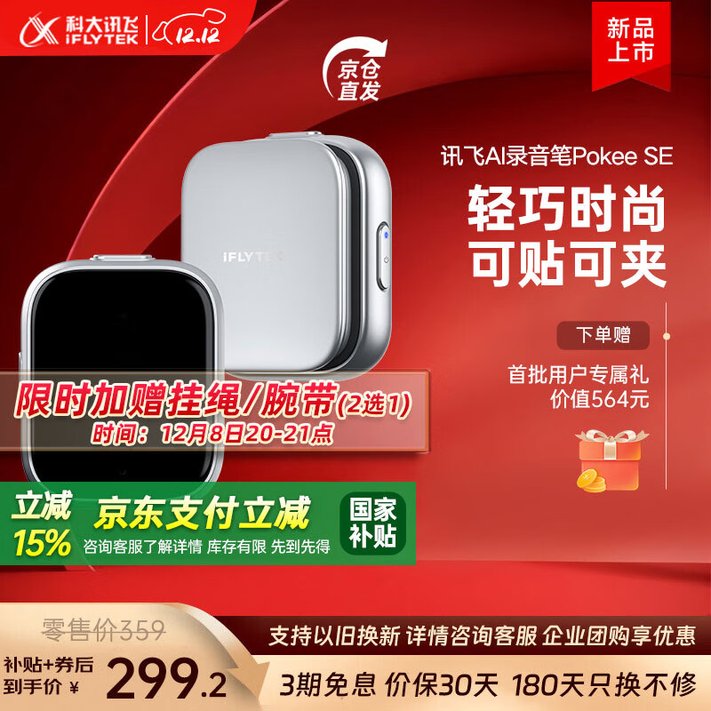 ƴѶAI¼Pokee/Pokee SE ¼תд Я 85쳬 ѧ/顾Ʒ AI¼ Pokee SE