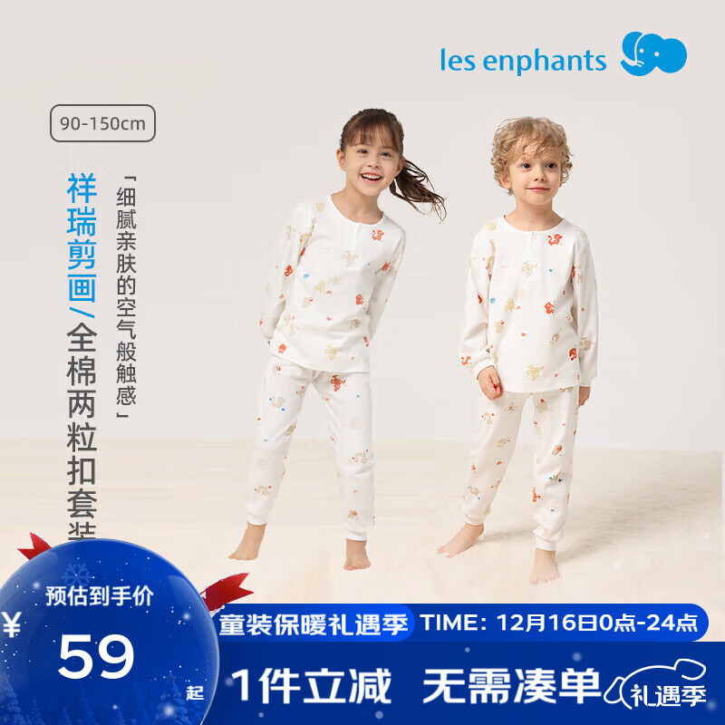 ��Ӥ����ͯ������װ��ͯŮͯ���޼Ҿӷ���װ������������＾˯�� �������(������) 150 cm 54Ԫ