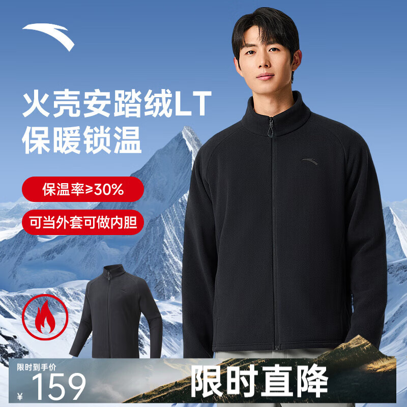 安踏（ANTA）火壳丨摇粒绒户外保暖抓绒衣男士秋冬徒步登山运动外套冲锋衣内胆 【可外穿/抓绒内胆】基础黑-3 L（男/175）