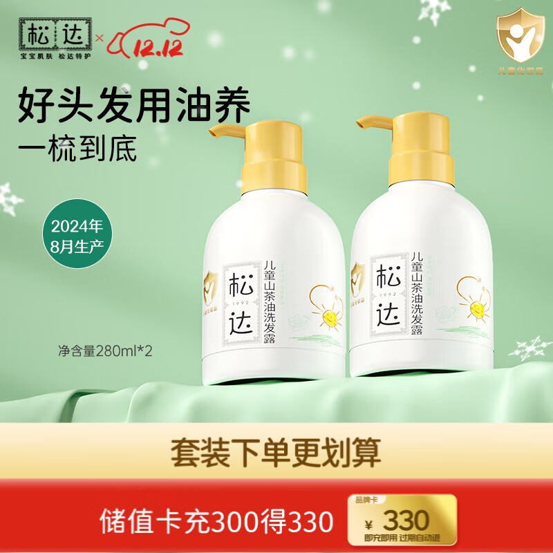 ɴԡݶͯԡ¶޹º׳ϴ ڻƼͯϴˮ280ml*2 49.9Ԫ