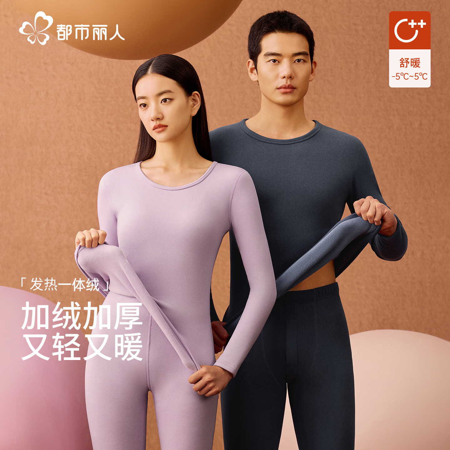 都市丽人保暖内衣男女一体绒加绒加厚圆领打底防寒秋衣秋裤套装25年秋冬 浅灰(男款) 2XL