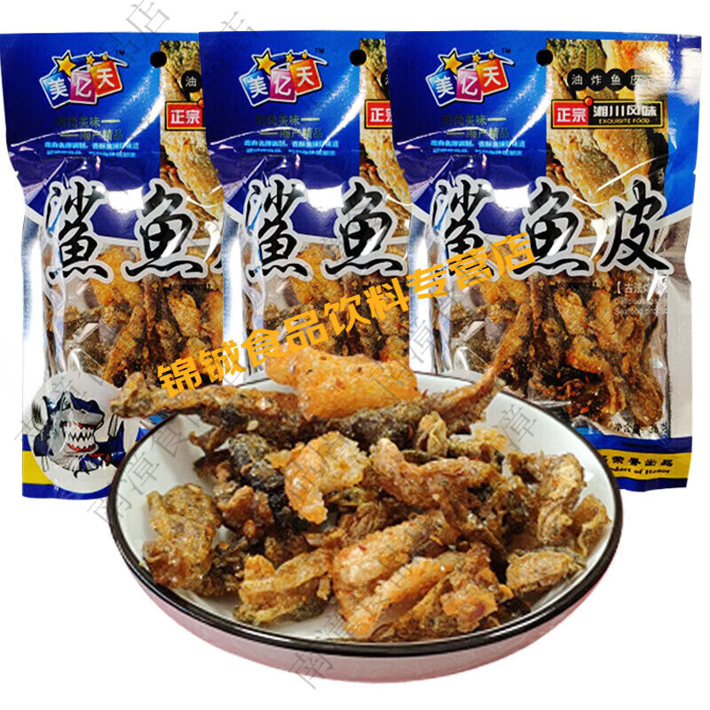 素食鲨鱼皮油炸鱼皮大豆吃货80小零食风味鱼 鲨鱼皮10袋