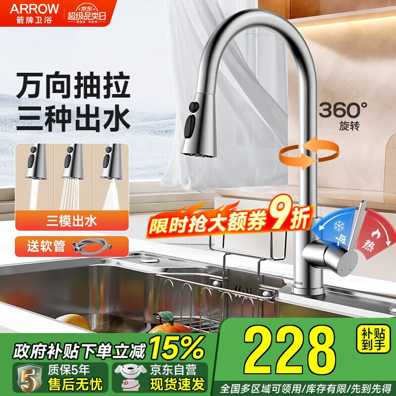 箭牌304不锈钢冷热水龙头可旋转抽拉龙头厨房抽拉式