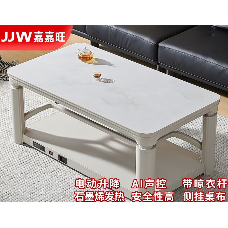 嘉嘉旺取暖桌電動升降取暖茶幾烤火桌家用烤火茶幾電暖桌取暖器 A388胡桃木色 138*75cm 滑輪