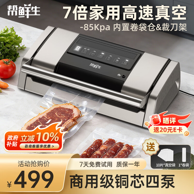 ��������շ�ڻ����ͼ�������-85Kpa�ıô��������װ����ʪʳƷ���ʴ���ܷ������ܷ��VS5100 454.41Ԫ(������)