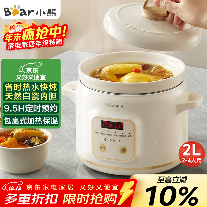 小熊（Bear）电炖锅 电炖盅 煲汤锅 炖汤锅 电砂锅 煮粥锅 婴儿熬粥家用可预约白瓷 2-3人用 DDG-E20M1米黄色2L
