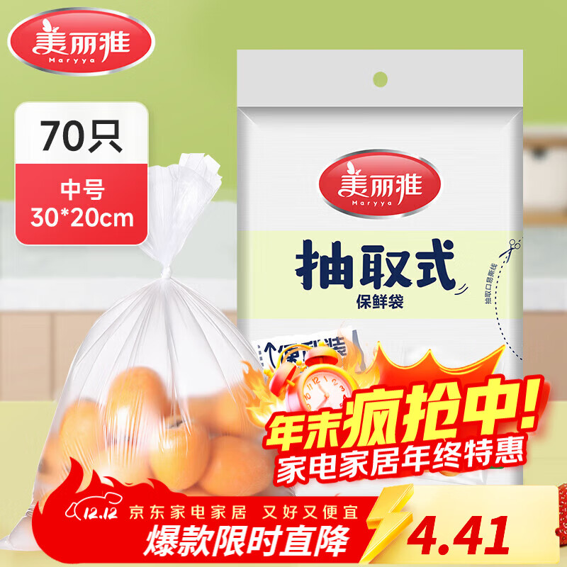 űʴʳƷϴ óкʵһPEװʳƷ ȡʽ-30cm*20cm-70ֻ 0.9Ԫ