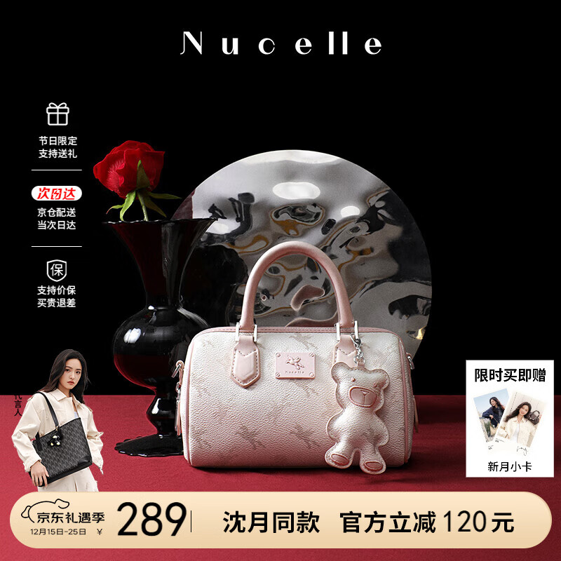 纽芝兰（NUCELLE）沈月同款飞马波士顿包包2025手提女包单肩斜挎枕头包圣诞生日礼物