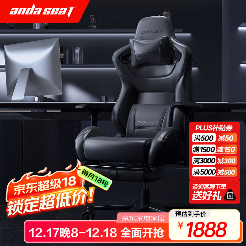 andaseaT安德斯特电竞椅电脑椅人体工学办公椅赤焰宝马黑加大大腰枕带脚托