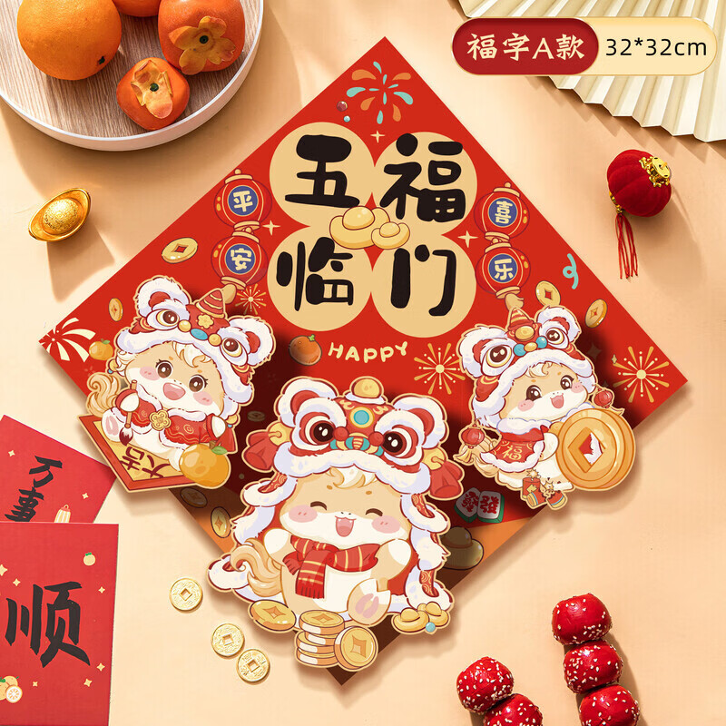 LISM2026���꿨ͨ�������������������ڹ����뻧����װ�β�����ֽ�껭 ������ӭ���-�帣���� �߳�34CM�Խ�47CM�����帣�������� 12.6Ԫ