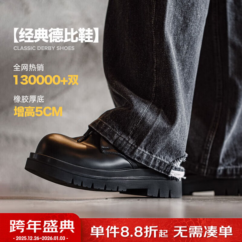 马登德比鞋男款厚底增高黑色大头皮鞋男通勤百搭cleanfit休闲工装鞋子 亮面黑 【偏大一码&amp;5cm增高/光泽感/男士正装鞋】 40 男码