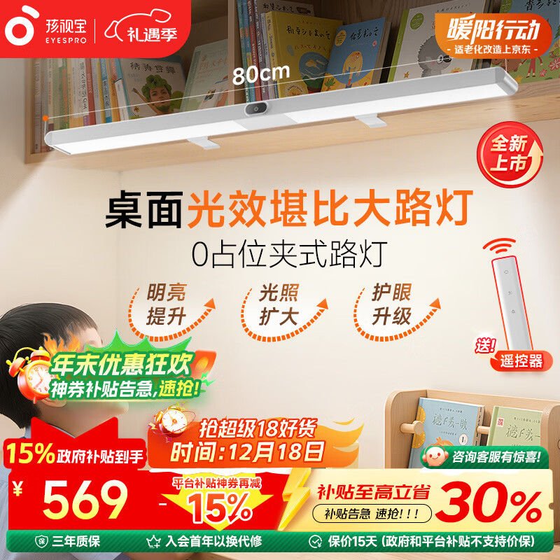 谱悬挂壁挂书架吊柜书桌灯G-36W