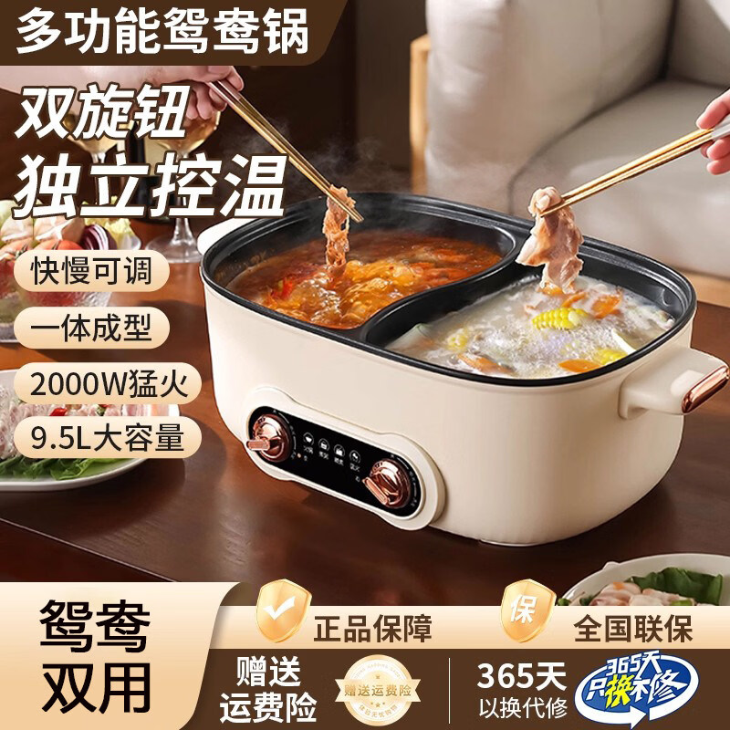德国鸳鸯锅火锅家用多功能一体成型电火锅电煮锅宿舍电热火锅 5.5L 鸳鸯圆锅 1-3人