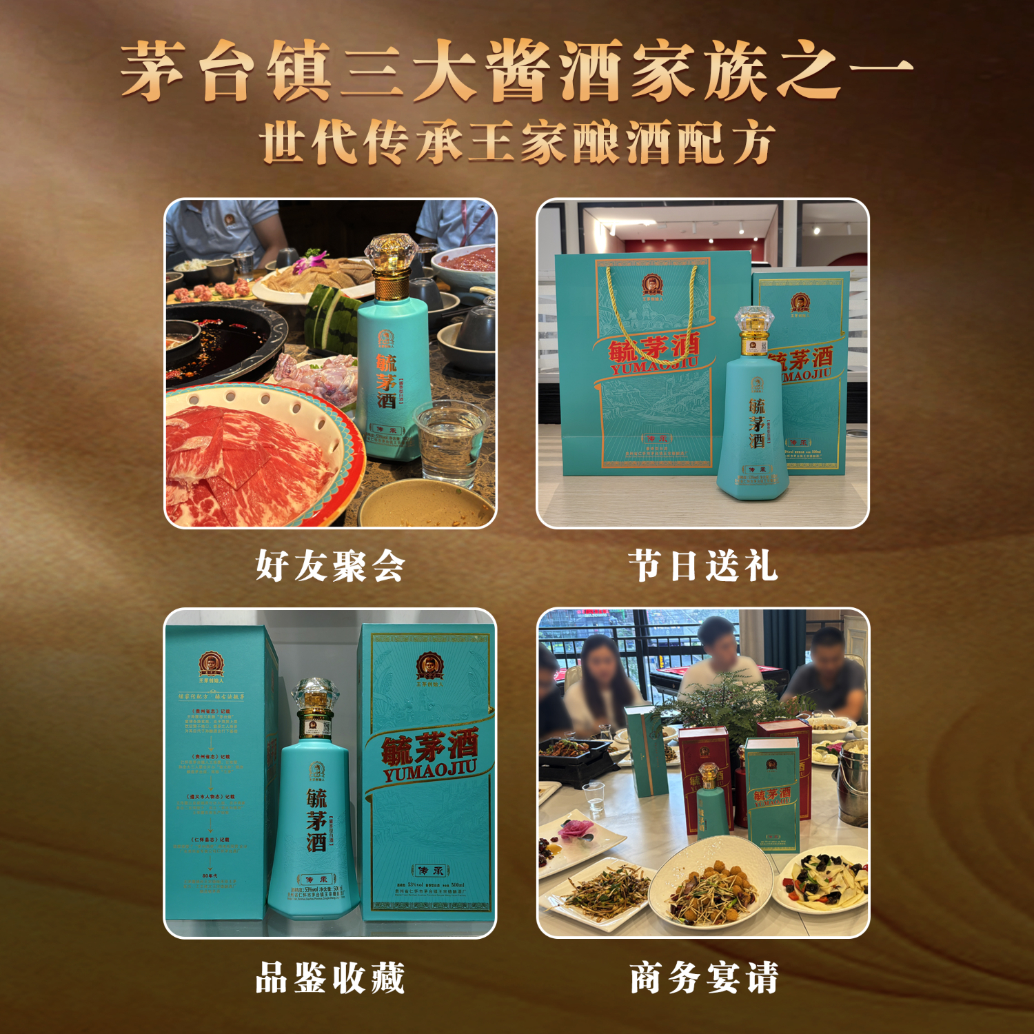 毓茅酒传承经典酱香型贵州王家茅酒创始人纯粮食高度白酒商务礼盒装 53度 500mL 6瓶 整箱装