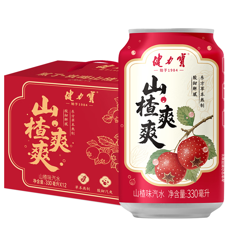 健力宝山楂味乌梅味汽水火锅伴侣解腻解辣碳酸饮料330ml年货礼盒装送礼 山楂爽爽 330ml*12罐
