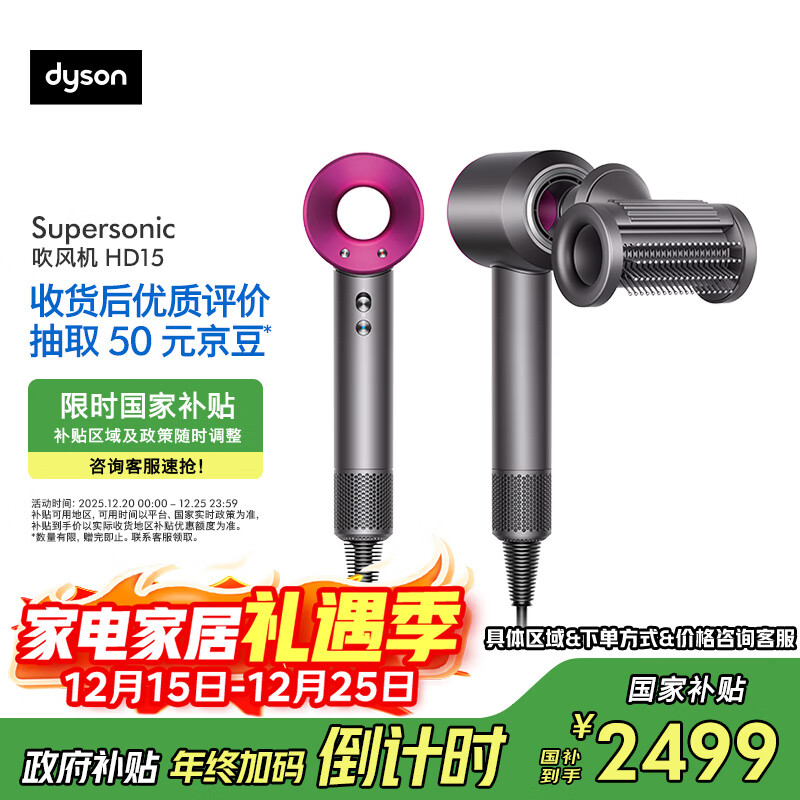 戴森（DYSON）HD15 高速吹风机 Dyson Supersonic 电吹风 负离子 速干护发礼  圣诞节礼物 HD15 紫红色