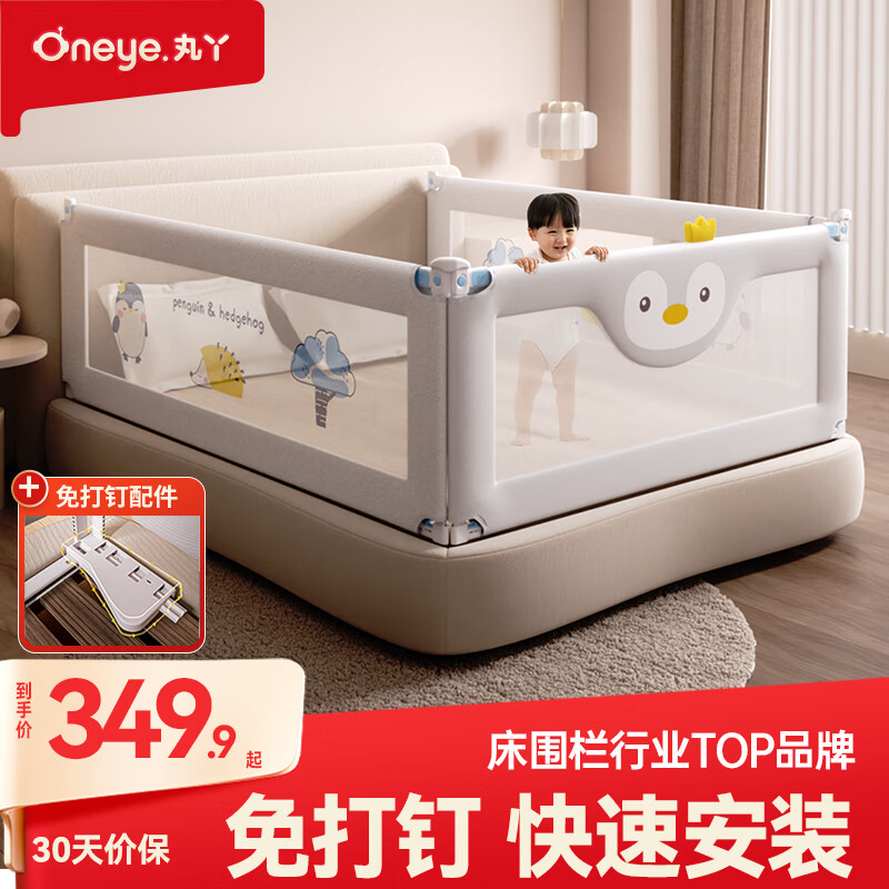 丸丫床围栏婴儿围栏床上床护栏儿童护栏床宝宝防摔防护栏免打钉 三面 灰帝企1.8*1+灰冰川2.0*2_免打钉